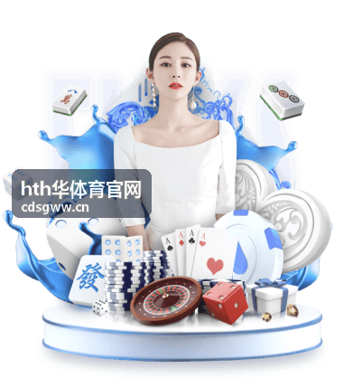 hth华体育官网 训练课程分级安排